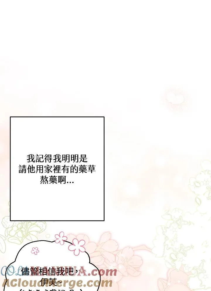 第20话 第25页
