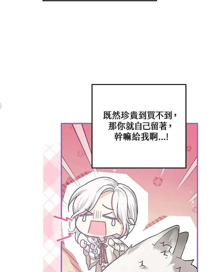 第20话 第33页