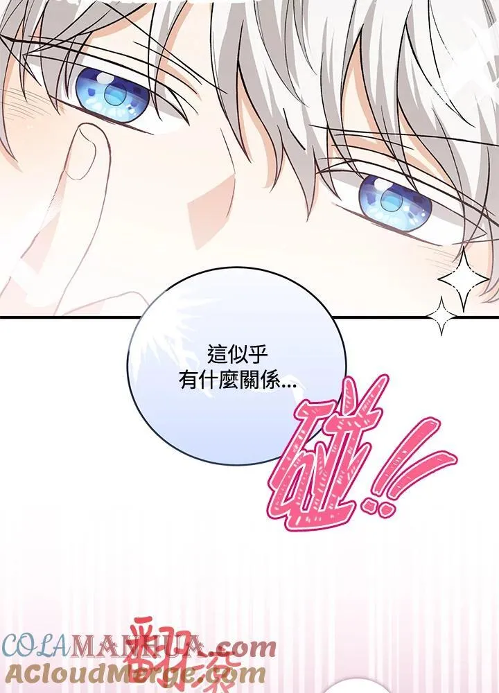 第20话 第67页