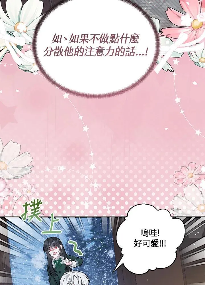 第20话 第69页