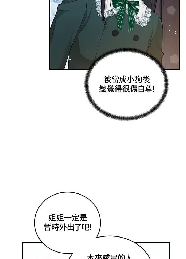 第20话 第72页