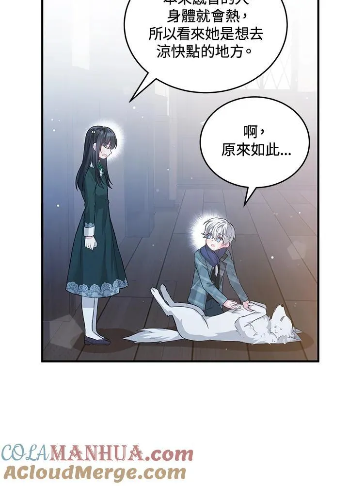 第20话 第73页