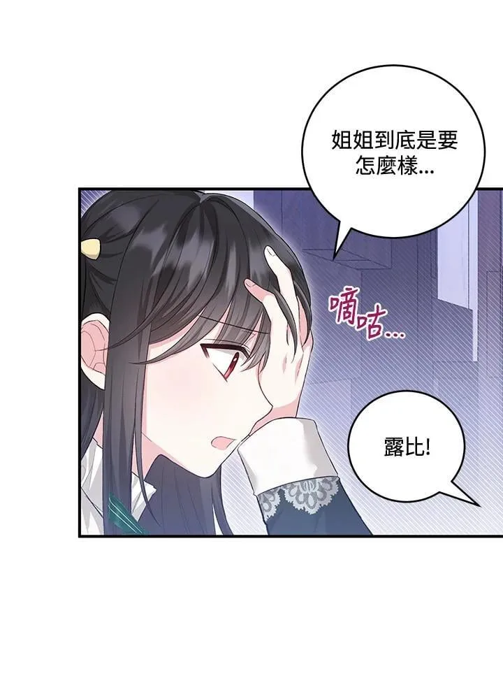 第20话 第74页