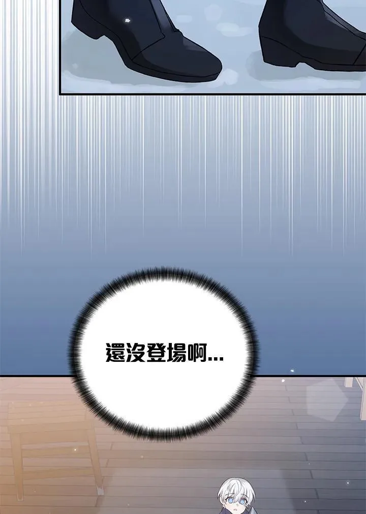 第20话 第81页