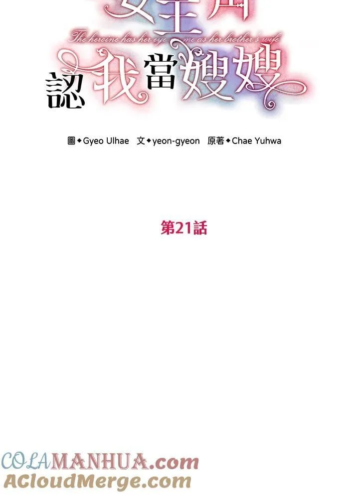 第21话 第7页