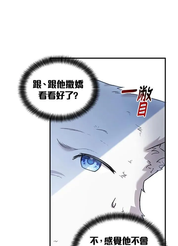 第21话 第8页