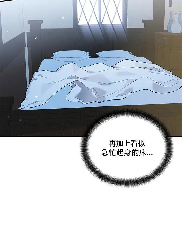 第21话 第20页