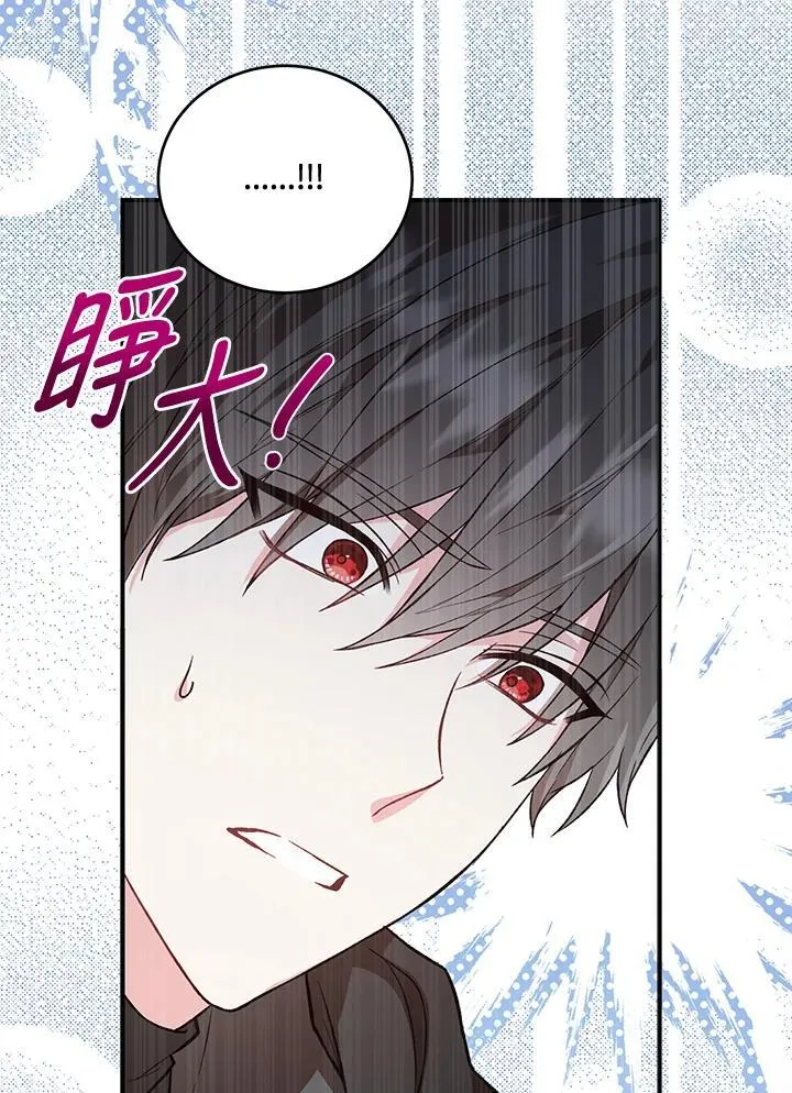 第21话 第23页
