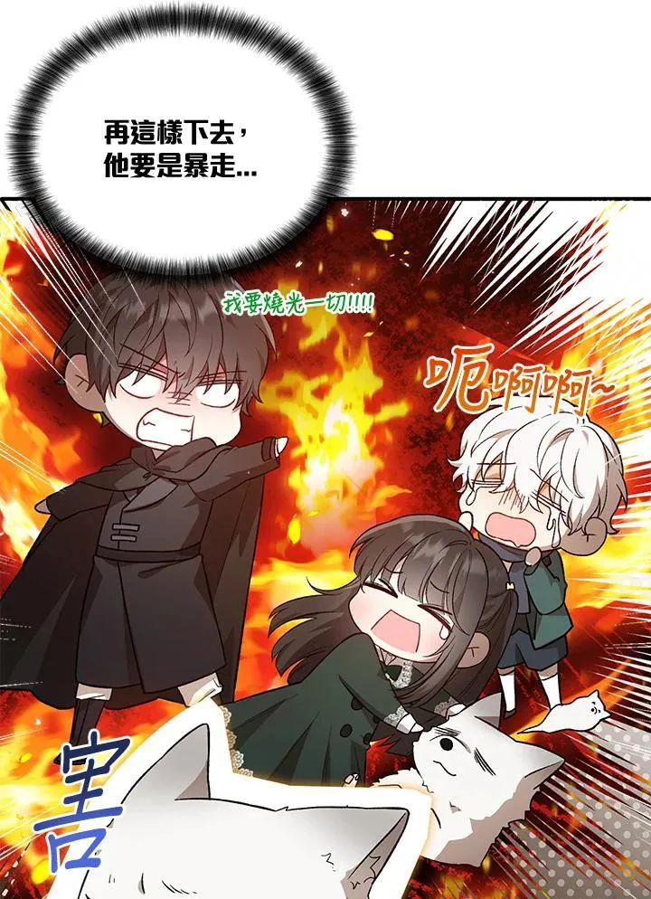 第21话 第26页