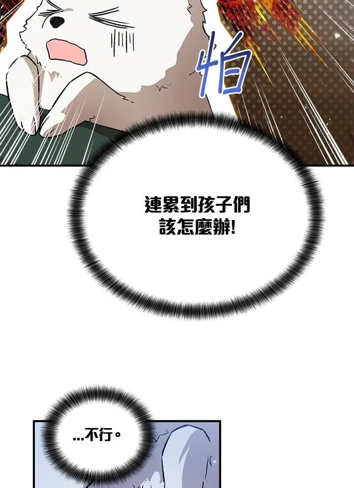 第21话 第27页