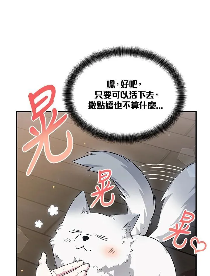 第21话 第53页