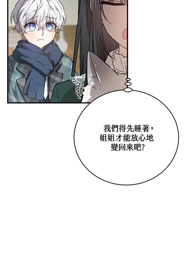 第21话 第80页