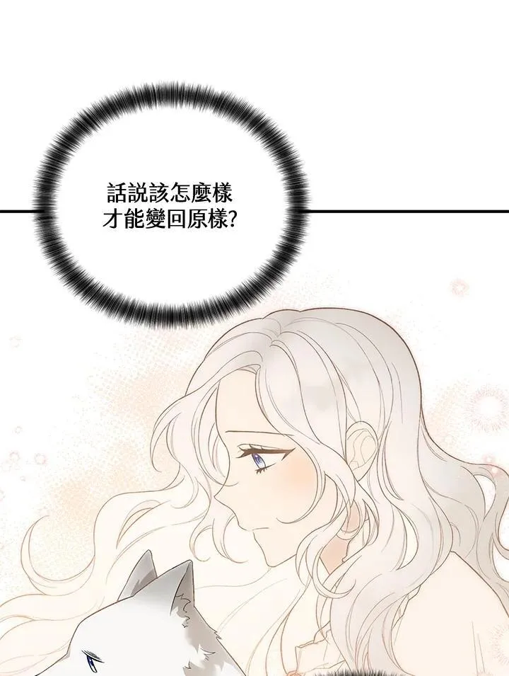 第21话 第84页