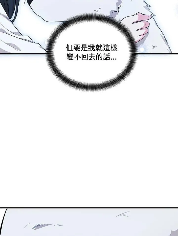 第21话 第86页