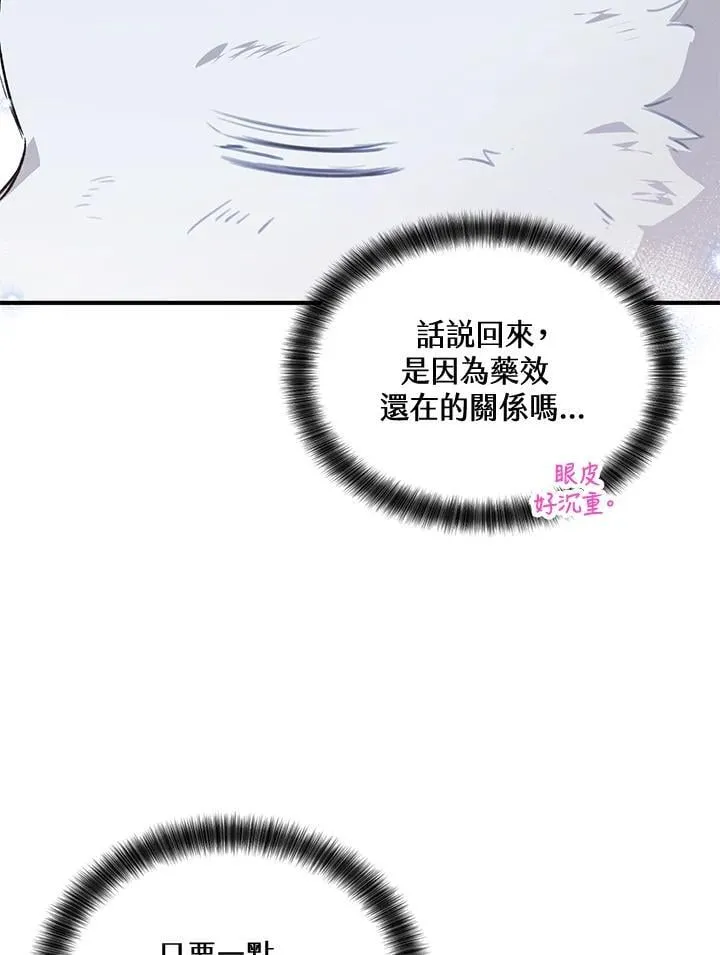 第21话 第87页