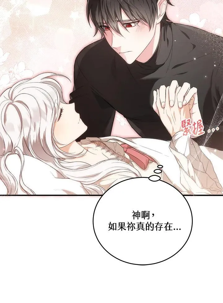 第22话 第45页