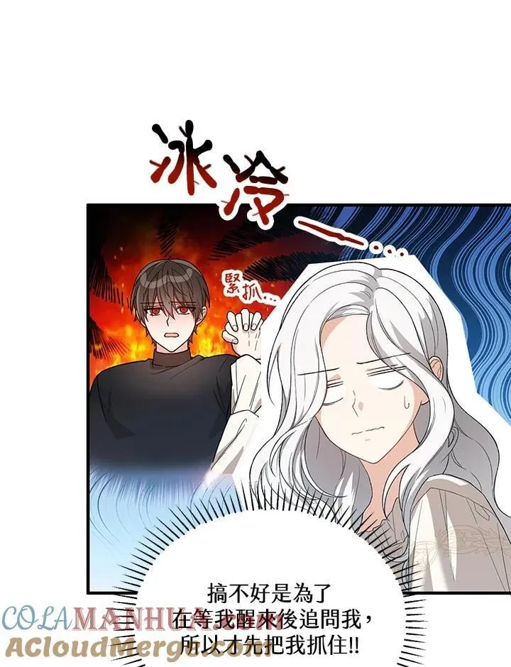 第22话 第58页