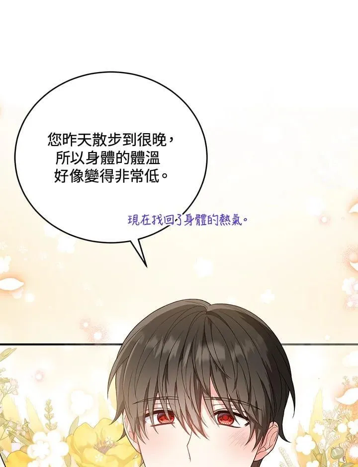 第22话 第66页