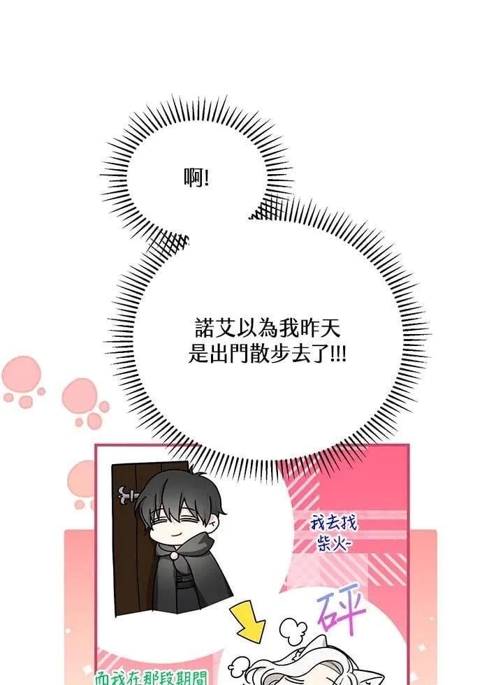 第22话 第68页