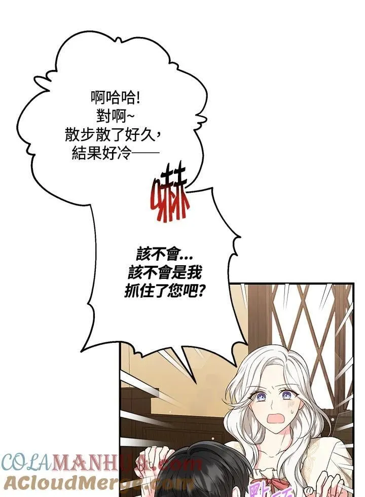 第22话 第70页