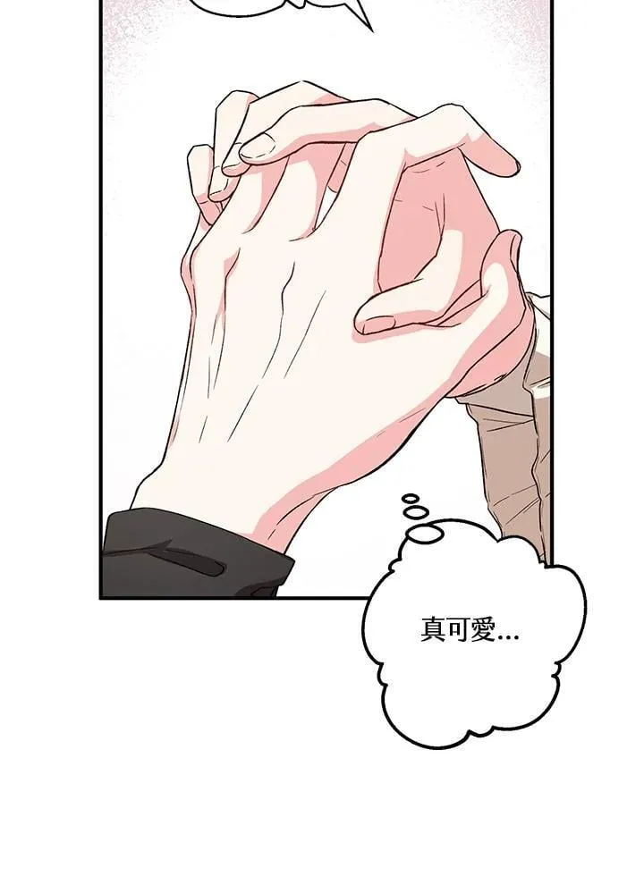 第22话 第72页