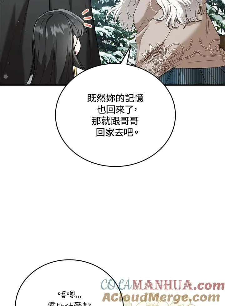 第22话 第76页