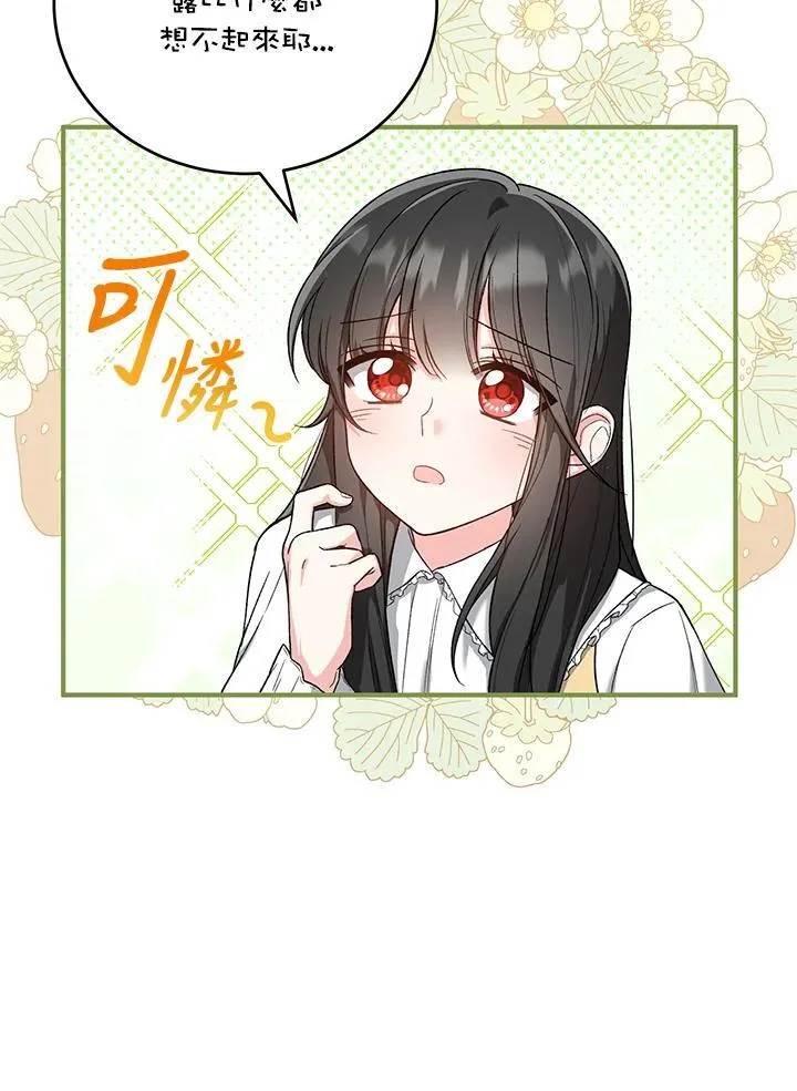 第22话 第77页