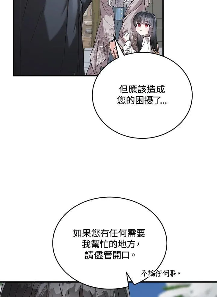 第22话 第80页