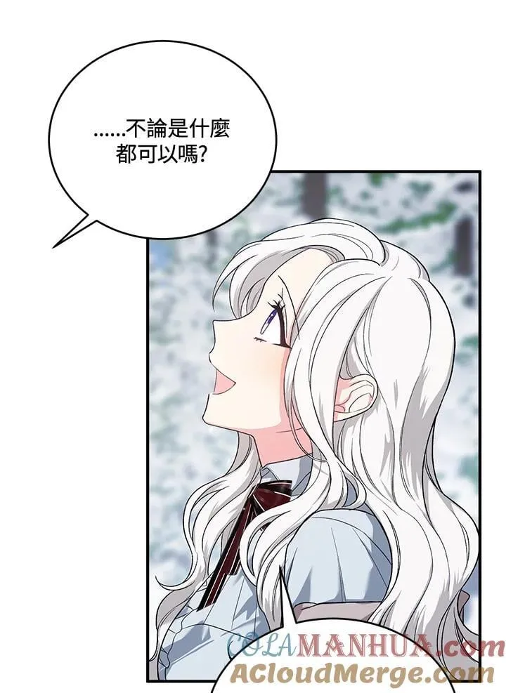 第22话 第82页