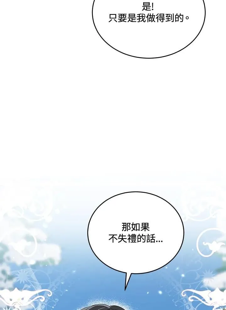 第22话 第83页