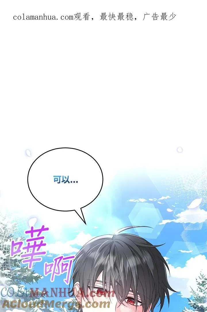 第23话 第1页