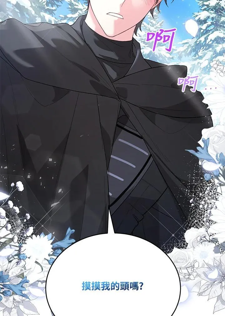 第23话 第2页