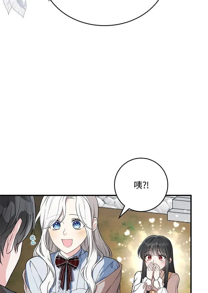 第23话 第3页