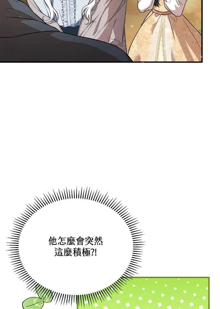 第23话 第4页