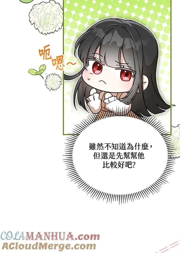 第23话 第5页