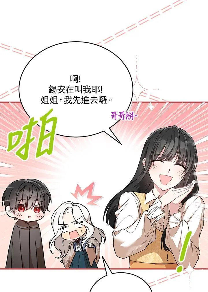 第23话 第6页