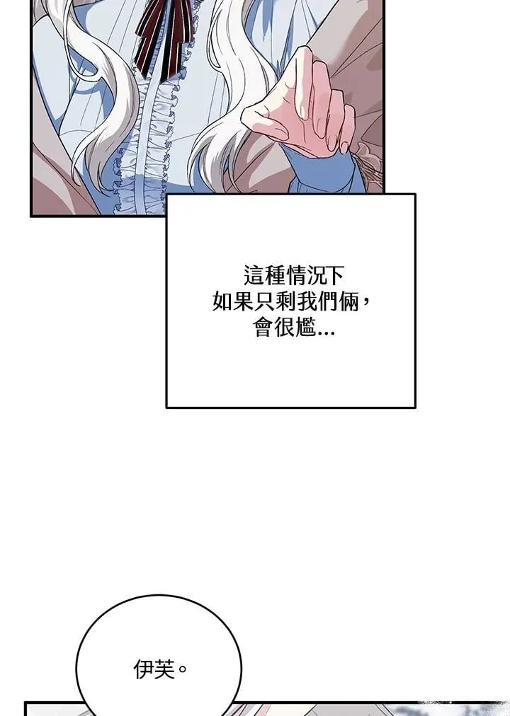 第23话 第8页
