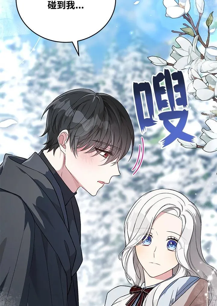 第23话 第10页