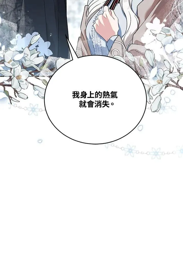 第23话 第11页