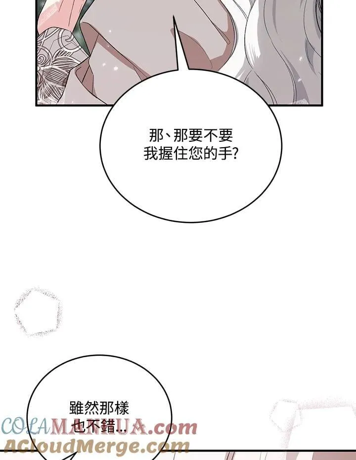 第23话 第13页