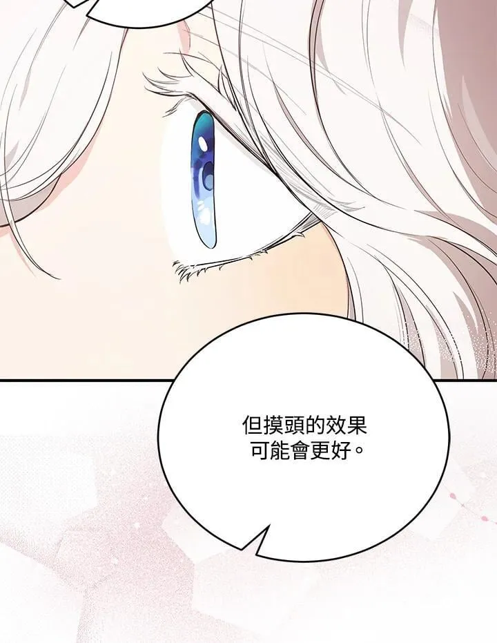 第23话 第14页