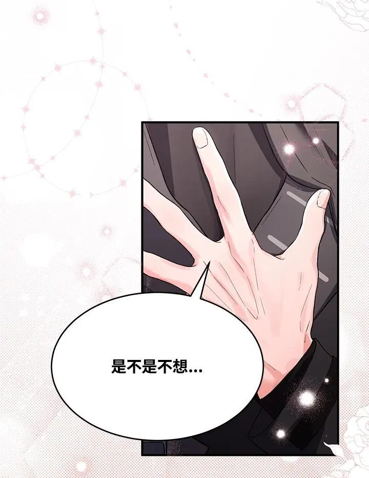 第23话 第16页