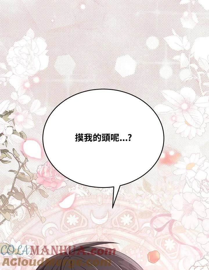 第23话 第17页
