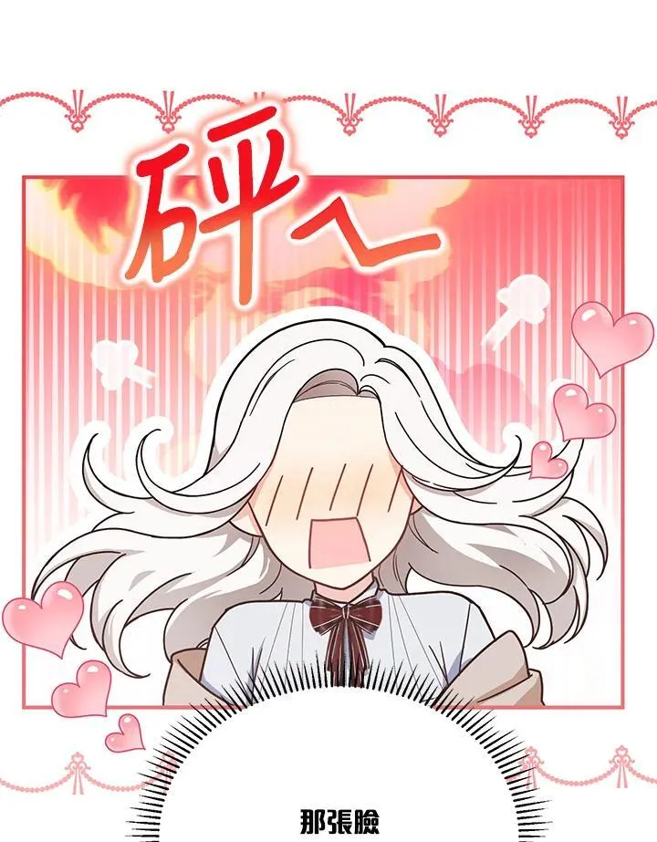 第23话 第20页
