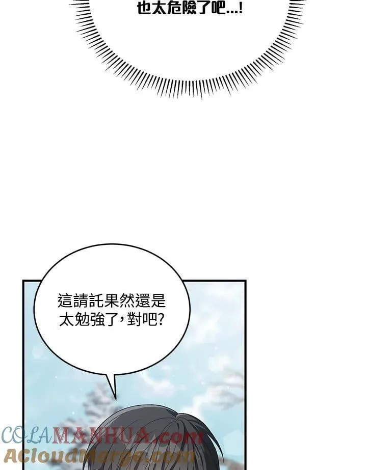第23话 第21页