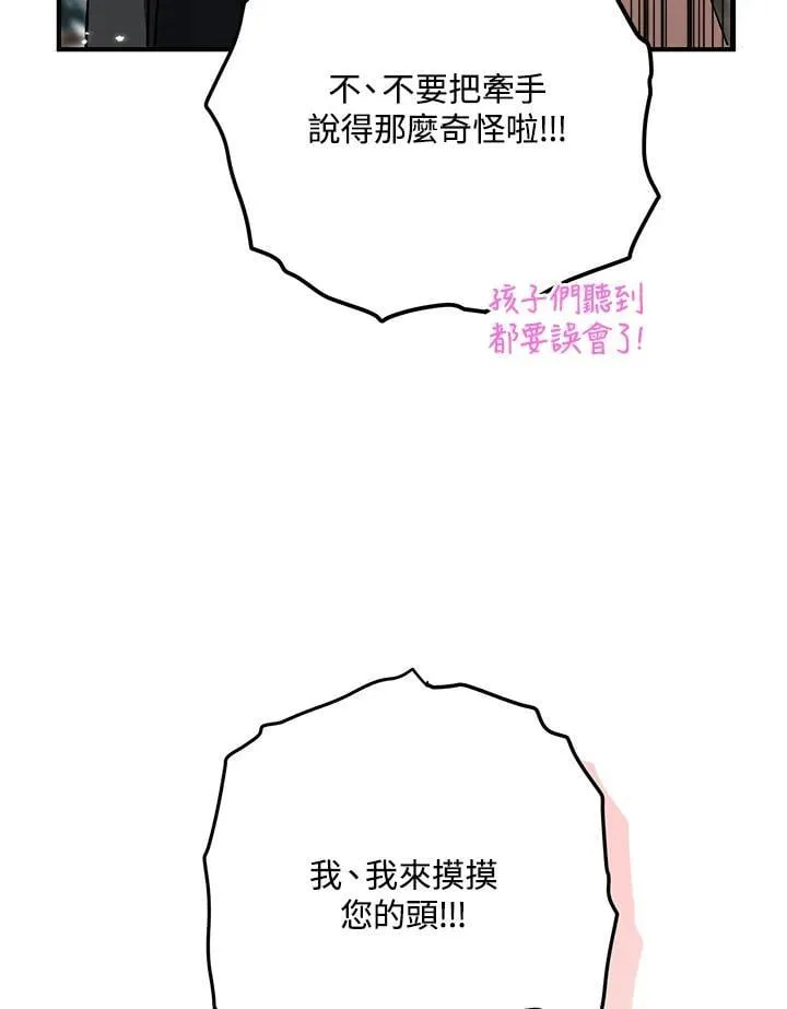 第23话 第24页