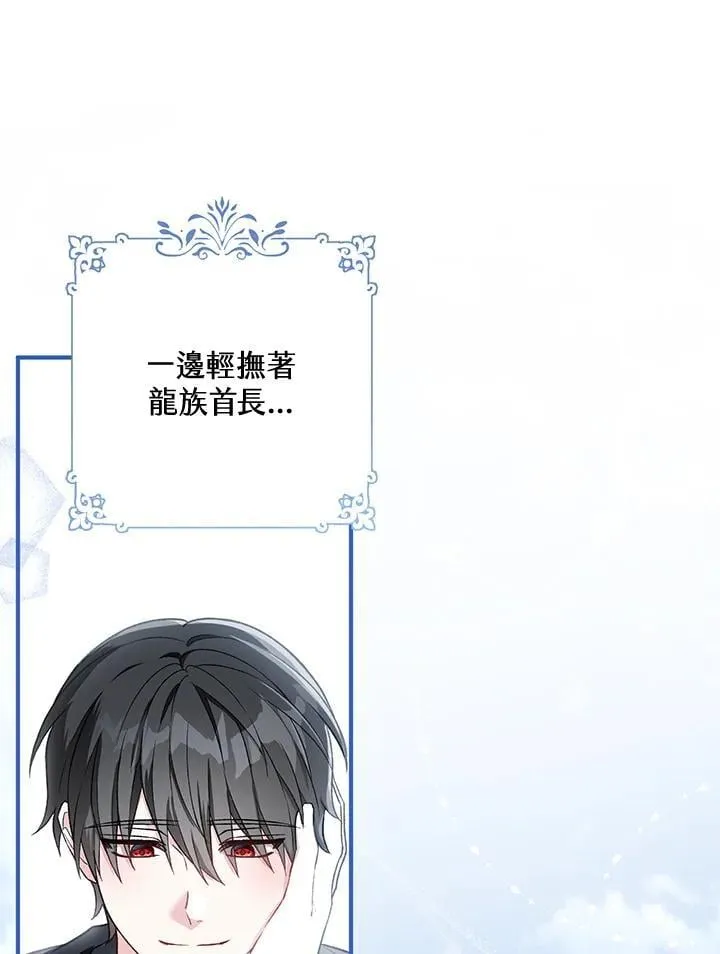 第23话 第30页