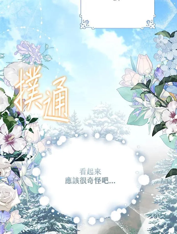 第23话 第32页