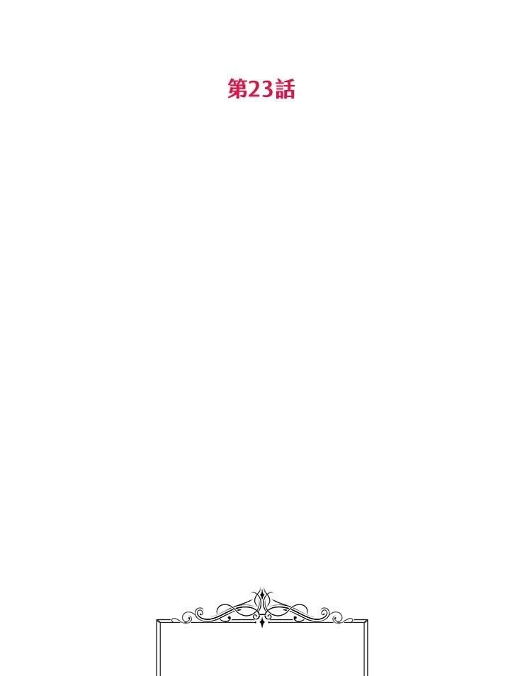第23话 第35页