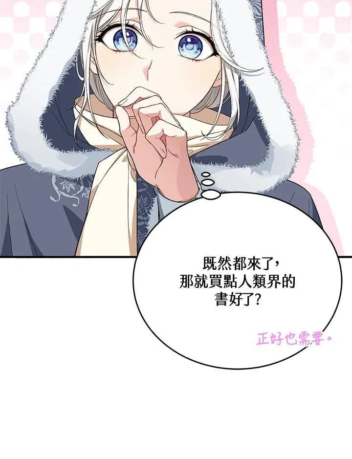 第23话 第46页